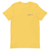 BUMPKIN SHIBA T-SHIRT (Yellow)